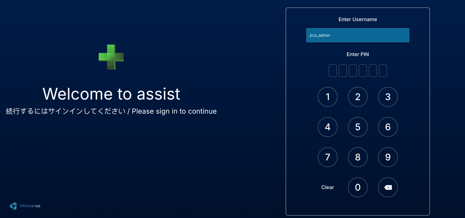 PIN Code Login
