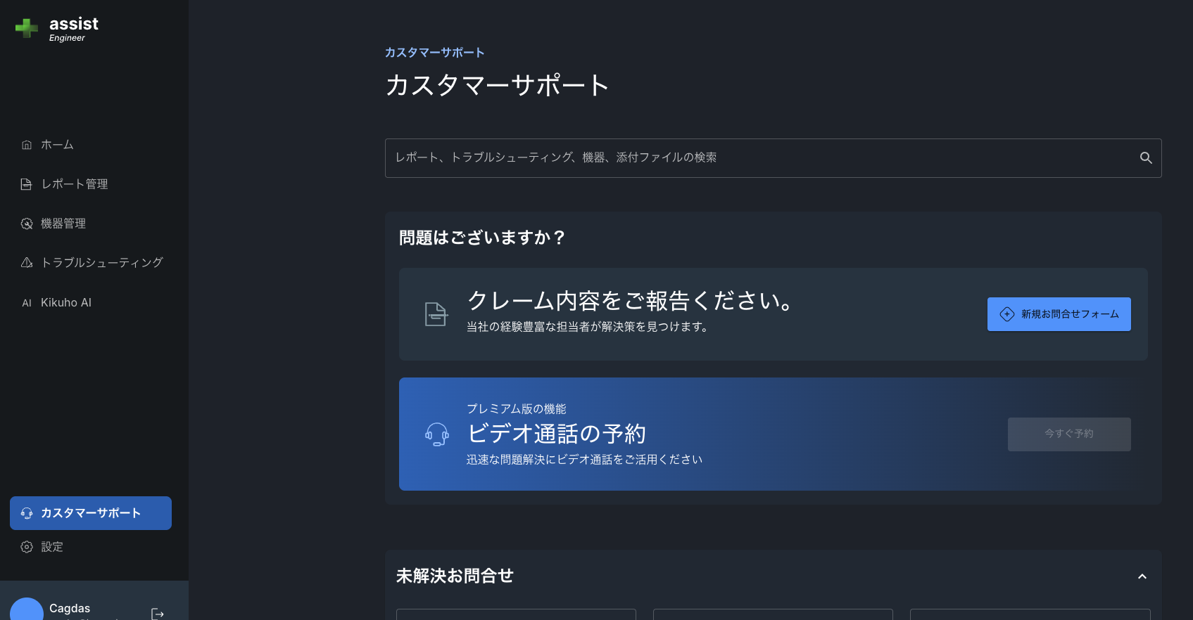 Claim
