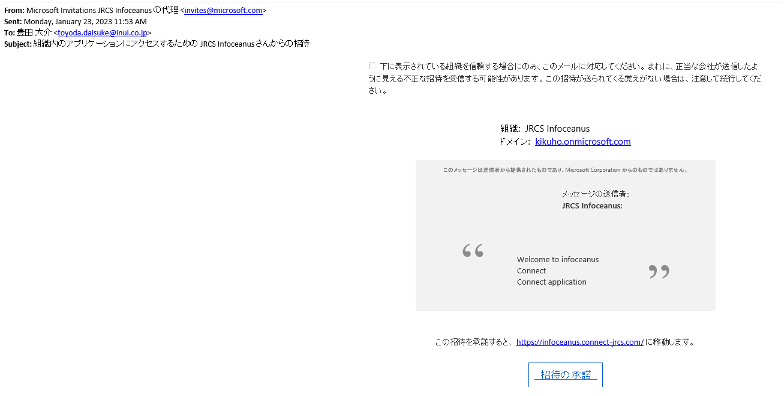 メール受信