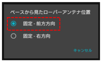アンテナ設置設定例2