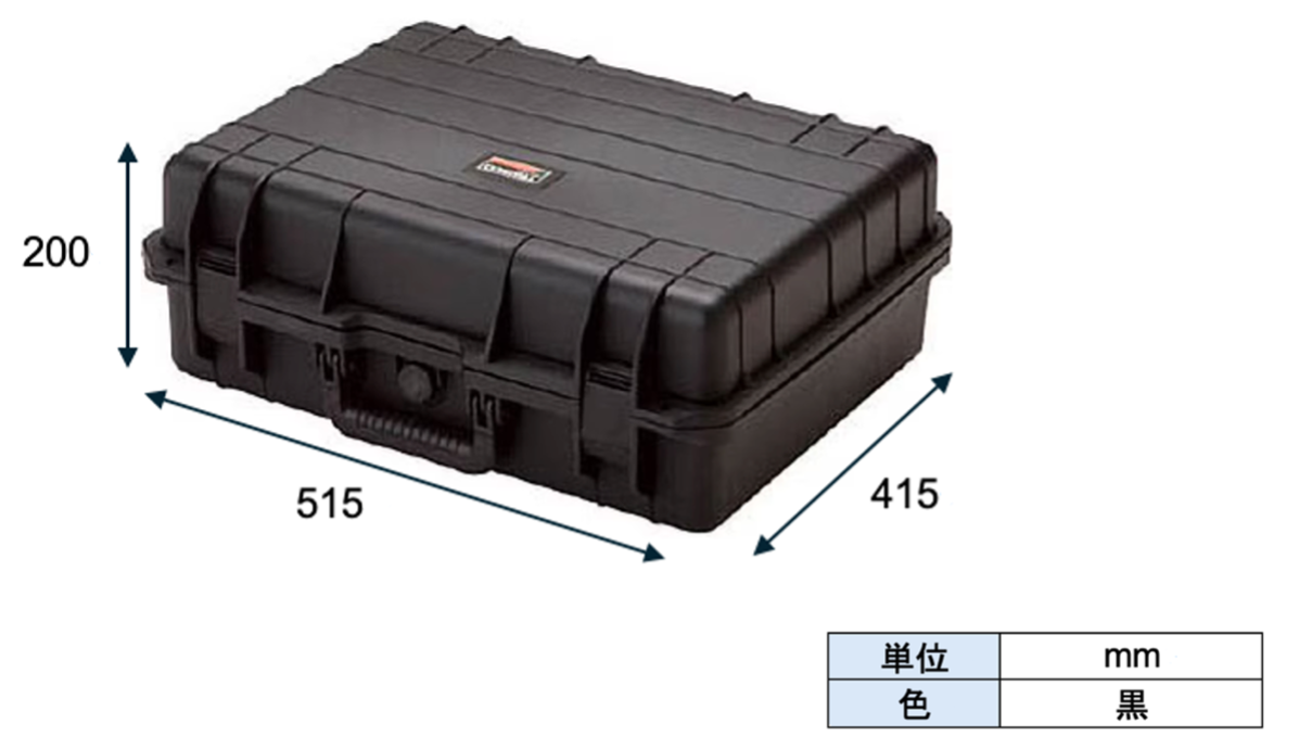 キャリングケース（イメージ）