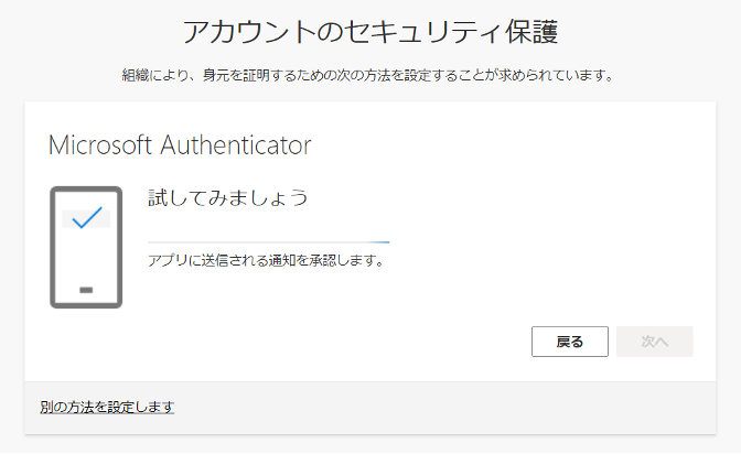 Authenticator 完了